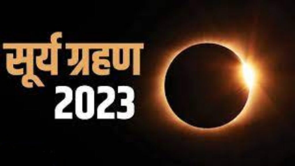 Surya Grahan 2023